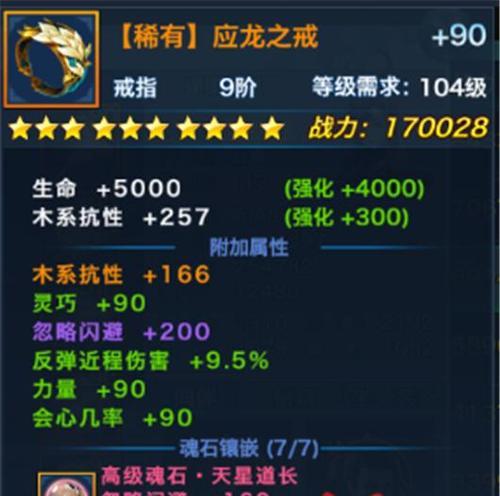 剑侠情缘挟山超海满级秘籍会心免伤持续几秒钟？会心免伤持续时间是多少？