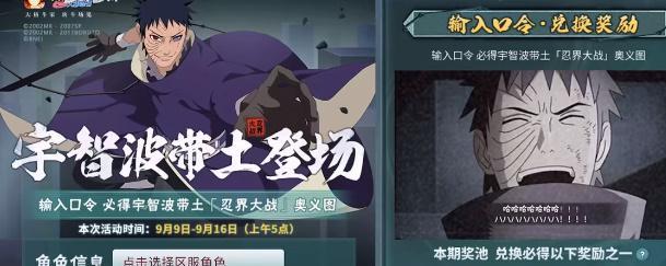 火影忍者手游真实瀑布宇智波止水怎么打？止水打法技巧是什么？
