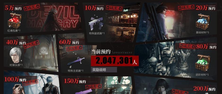 鬼泣巅峰之战画质怎么设置？画质设置调整方法有哪些？