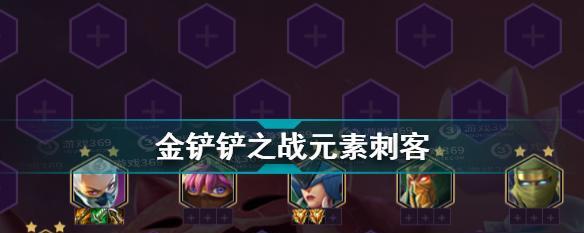 金铲铲之战福星临门羁绊怎么玩？福星临门羁绊玩法介绍有哪些？