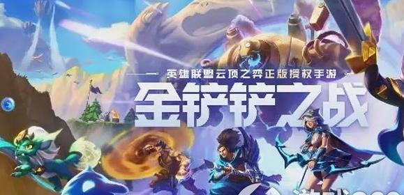 金铲铲之战福星临门羁绊怎么玩？福星临门羁绊玩法介绍有哪些？
