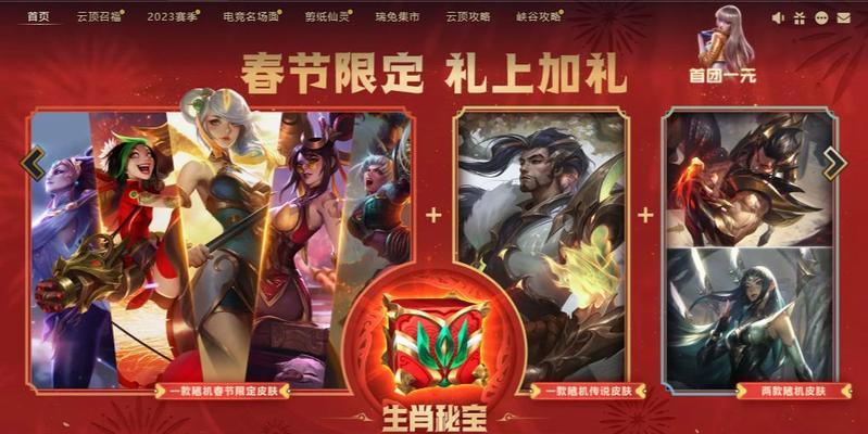 2024年英雄联盟征程秘宝活动有哪些？征程秘宝活动攻略有哪些？