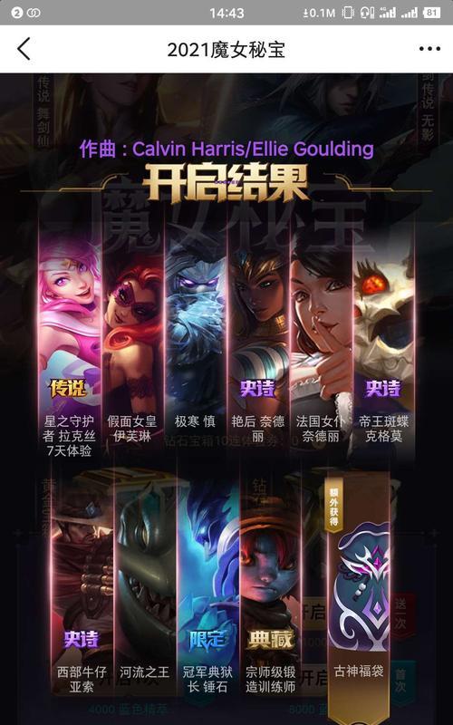 2024年英雄联盟征程秘宝活动有哪些？征程秘宝活动攻略有哪些？