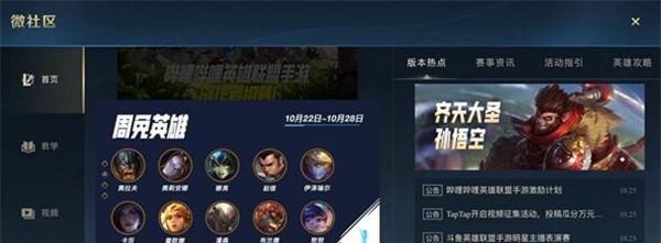 LOL手游称号怎么设置？称号设置方法有哪些？