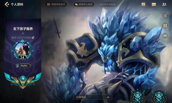 LOL手游称号怎么设置？称号设置方法有哪些？