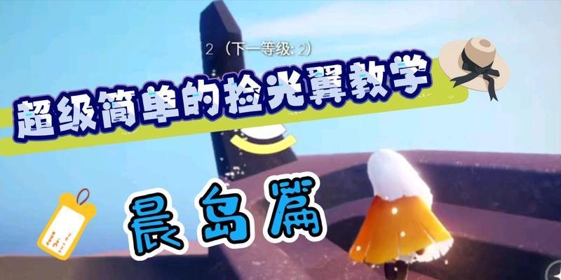 光遇晨岛神龛位置在哪里？晨岛神龛位置介绍是什么？
