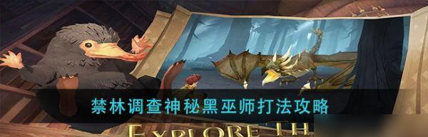 哈利波特魔法觉醒赛季结算规则有哪些奖励？结算规则奖励介绍是什么？