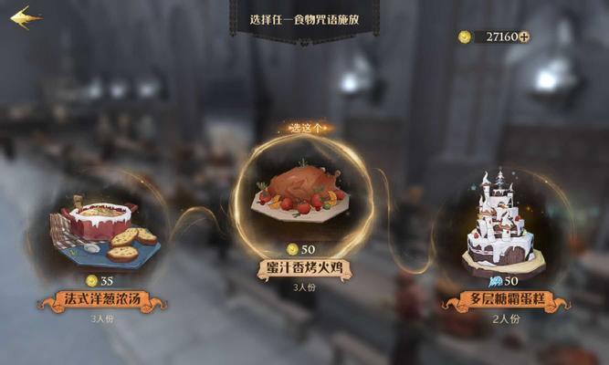 哈利波特魔法觉醒赛季结算规则有哪些奖励？结算规则奖励介绍是什么？