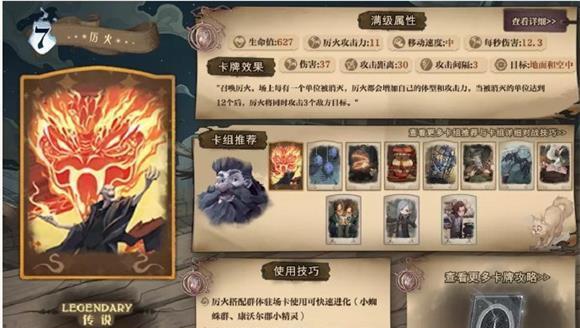 哈利波特魔法觉醒赛季结算规则有哪些奖励？结算规则奖励介绍是什么？