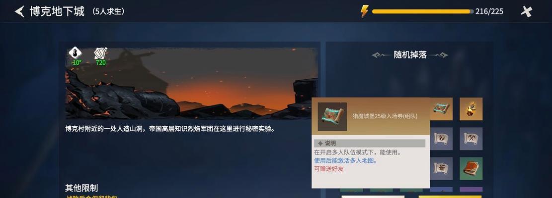 冰原守卫者龙血池图纸怎么解锁？图纸解锁方法有哪些？