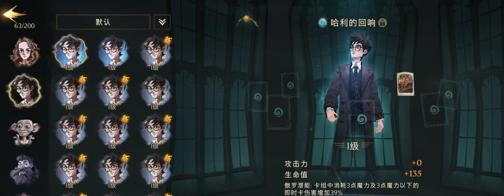 哈利波特魔法觉醒资源用途有哪些？资源用途介绍是什么？