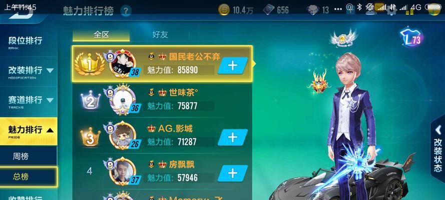 QQ飞车手游新版本上架车队商店的宠物叫什么？宠物名称是什么？