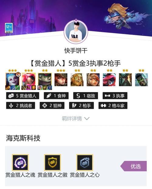 金铲铲之战女枪S1阵容装备有哪些？女枪S1阵容装备介绍是什么？