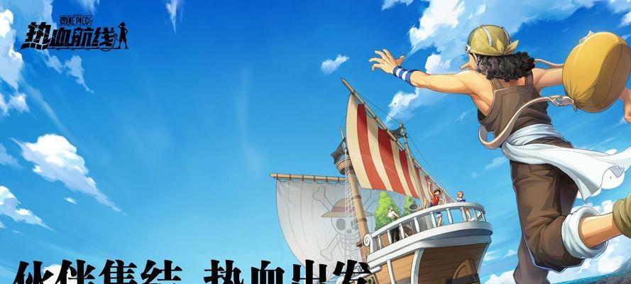 航海王热血航线无尽探索活动怎么参加？活动攻略有哪些？