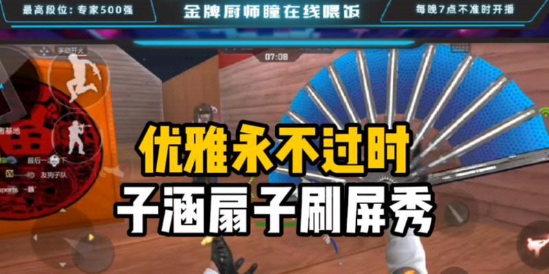 穿越火线手游子涵怎么获得？子涵获取方法及技能介绍是什么？