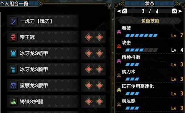 怪物猎人崛起30弓配装有哪些？30弓配装解析是什么？