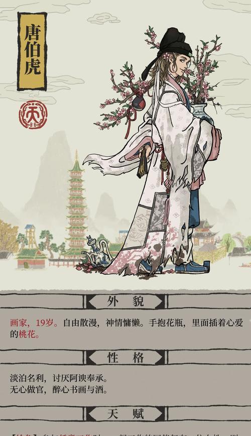 江南百景图角色禁用工作怎么设置？角色禁用工作设置方法是什么？