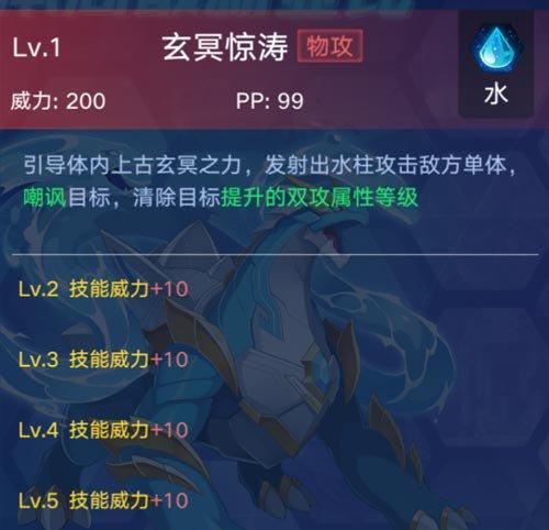奥拉星手游天极鲸技能强度如何？天极鲸技能效果怎么样？