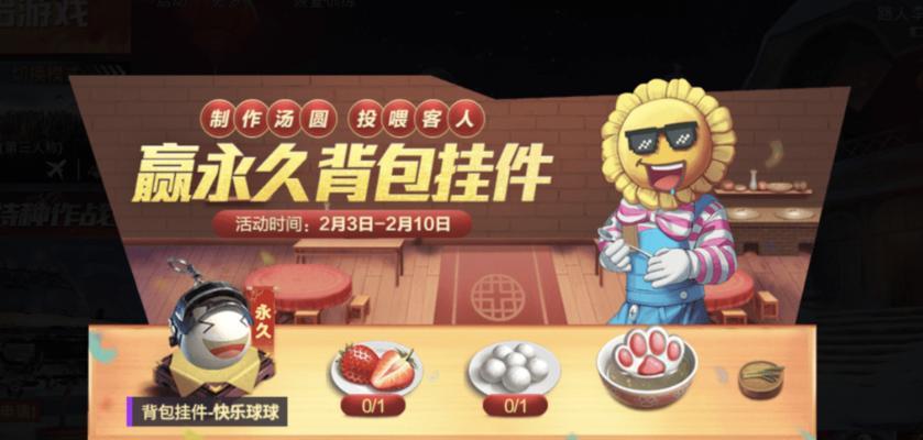 和平精英活动康师傅换降落伞T恤的开始日期是什么时候？活动开始日期介绍是什么？
