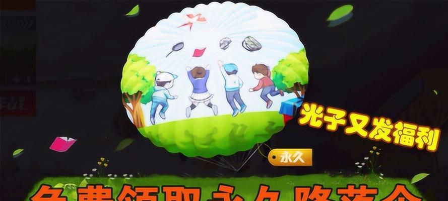 和平精英活动康师傅换降落伞T恤的开始日期是什么时候？活动开始日期介绍是什么？