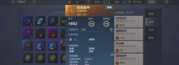 剑侠情缘披风染色谱孤凤鸣云对应什么颜色？孤凤鸣云颜色介绍是什么？