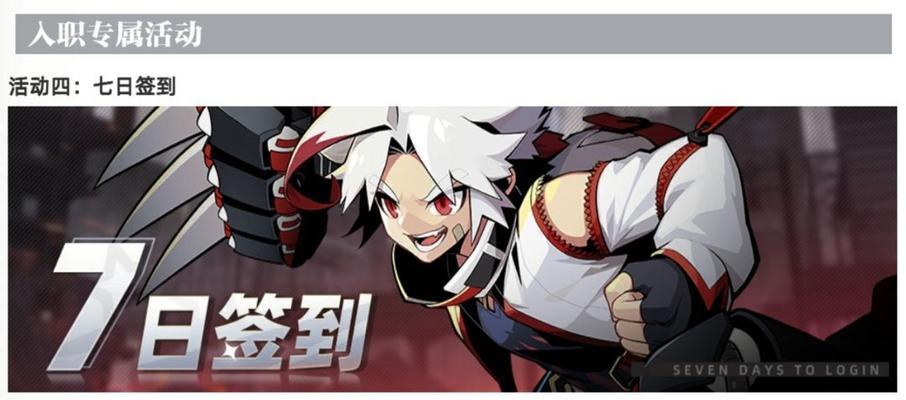 花与剑战神污点传闻怎么触发？污点传闻触发方法有哪些？