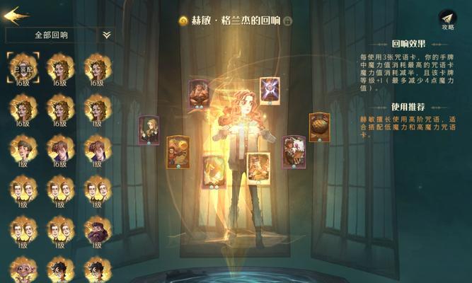 哈利波特魔法觉醒禁林线索怎么获得？禁林线索获取方法有哪些？