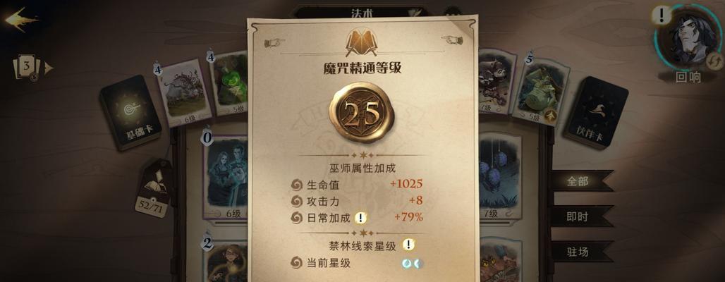 哈利波特魔法觉醒禁林线索怎么获得？禁林线索获取方法有哪些？