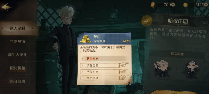 哈利波特魔法觉醒禁林线索怎么获得？禁林线索获取方法有哪些？