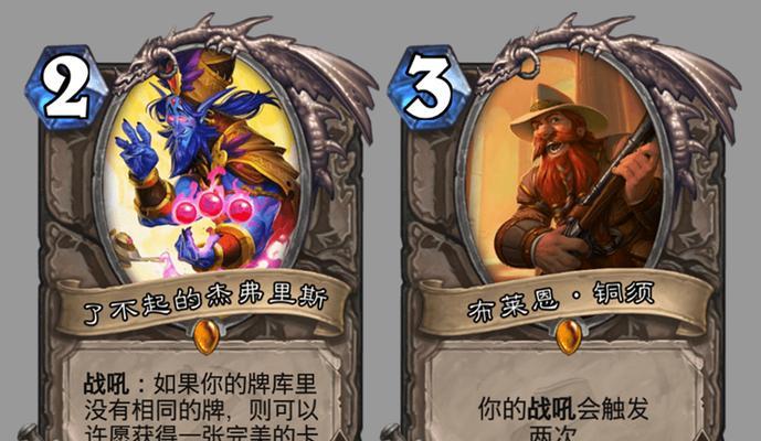 炉石传说佣兵战纪新手万金油阵容是什么？万金油阵容推荐有哪些？