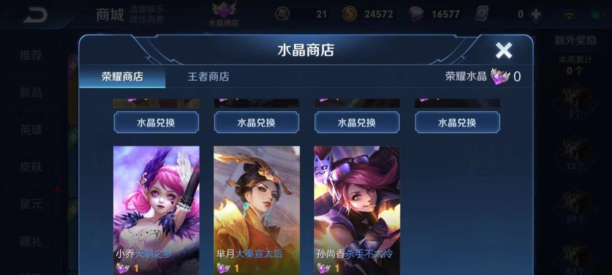 韩信的鼠年限定皮肤叫什么？鼠年限定皮肤名称是什么？