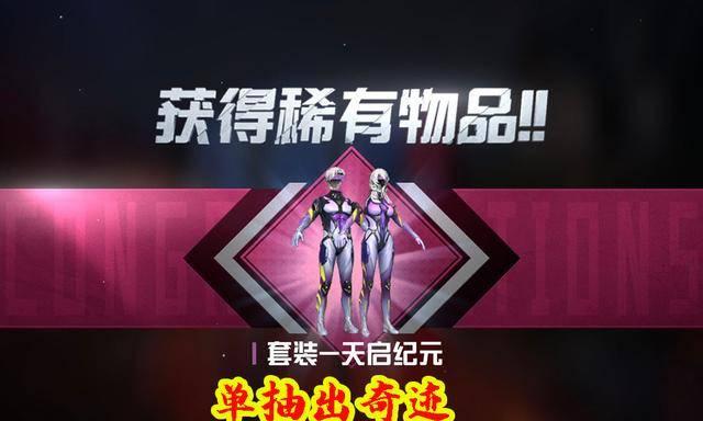 和平精英天启纪元皮肤图文攻略有哪些？图文攻略介绍是什么？