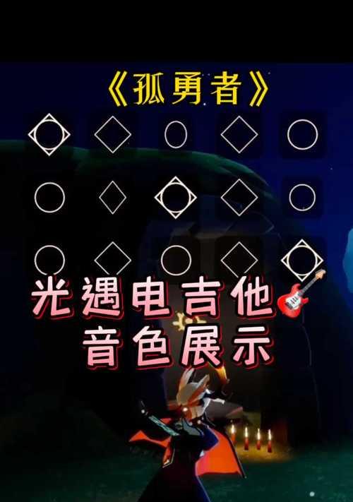 光遇周年电吉他怎么获得？电吉他获取方法有哪些？