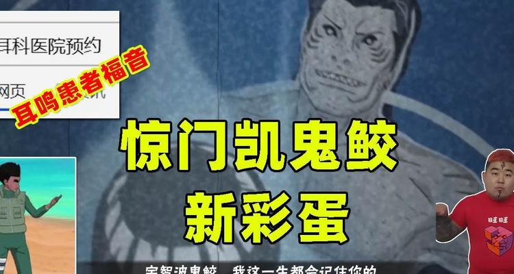 火影忍者手游迈特凯开启惊门使用的高级体术是什么？高级体术名称是什么？