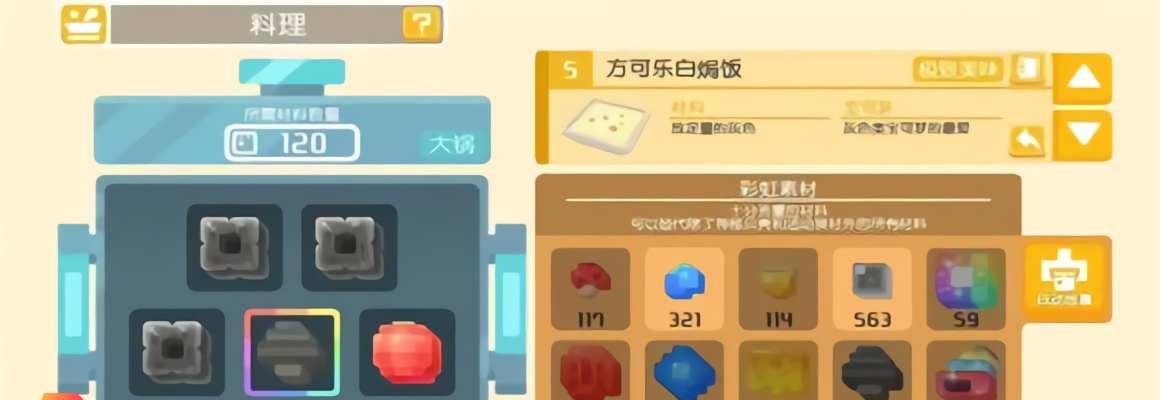 宝可梦大探险大舌头食谱进化方法是什么？大舌头食谱进化介绍有哪些？
