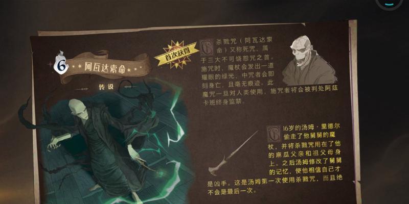 哈利波特魔法觉醒多比阿瓦达单排最强卡组是什么？多比阿瓦达卡组搭配技巧是什么？
