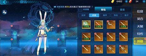 奥拉星手游无念技能特性有哪些？无念技能特性介绍是什么？