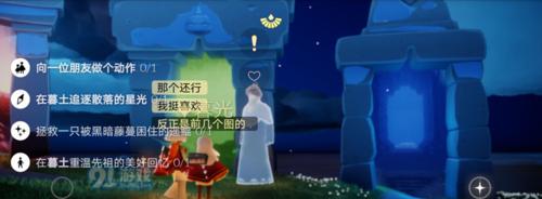 光遇集结季第五个任务怎么完成？任务流程攻略有哪些？