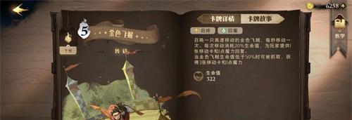 哈利波特魔法觉醒零氪低费卡组怎么搭配？零氪低费卡组搭配技巧是什么？