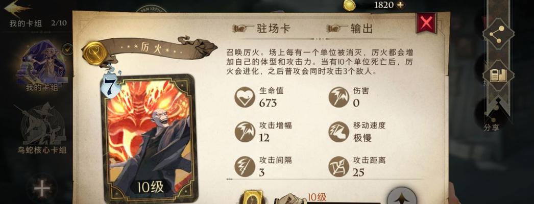 哈利波特魔法觉醒雷鸟卡组零氪怎么搭配？雷鸟卡组零氪平民搭配技巧是什么？