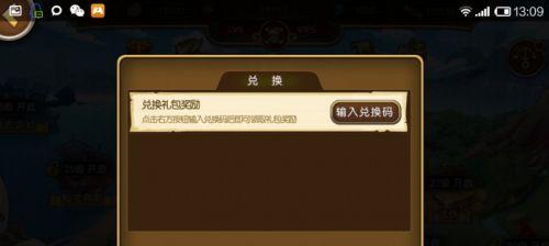 航海王启航2023年最新兑换码是什么？最新兑换码有哪些？