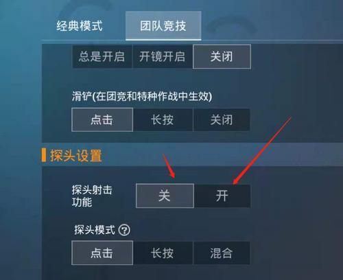和平精英震动系统怎么设置？震动系统设置方法有哪些？