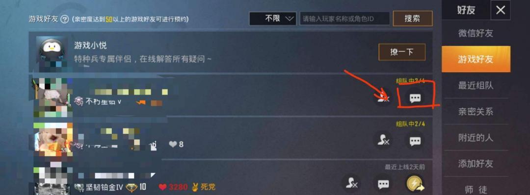 和平精英震动系统怎么设置？震动系统设置方法有哪些？