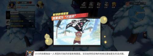 航海王热血航线烈焰对决第二期怎么通关？通关技巧是什么？