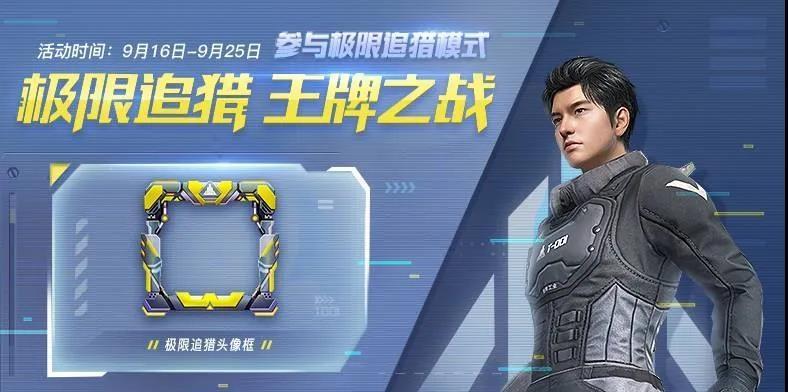 和平精英怦然心动头像框怎么获得？怦然心动头像框获取方法有哪些？