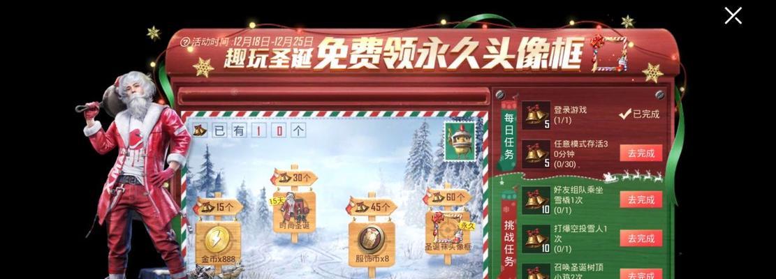和平精英怦然心动头像框怎么获得？怦然心动头像框获取方法有哪些？
