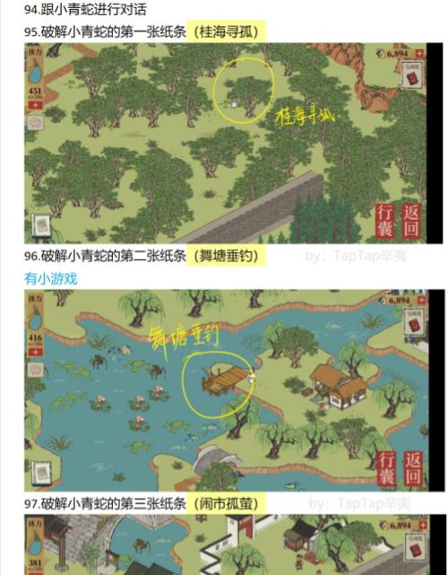 江南百景图快速升级方法有哪些？快速升级攻略是什么？