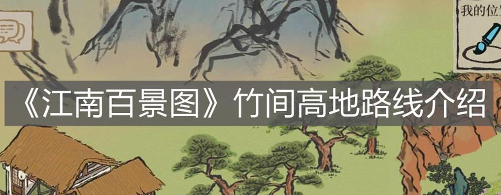 江南百景图快速升级方法有哪些？快速升级攻略是什么？