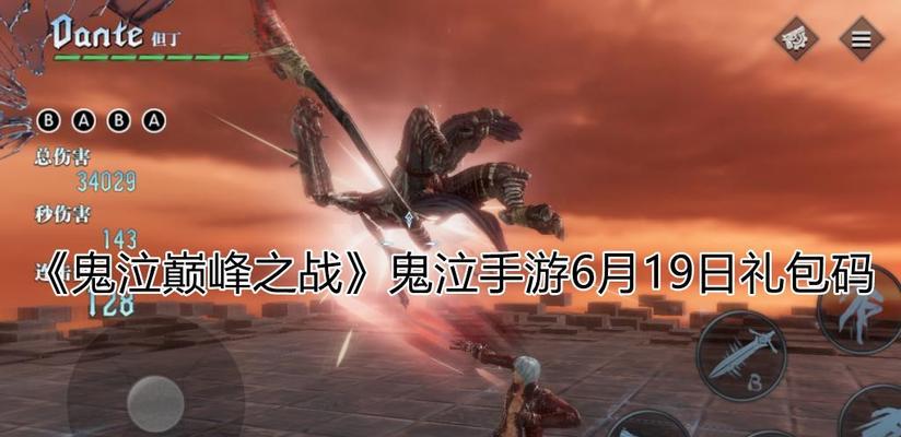 鬼泣巅峰之战普通池和特殊宝库怎么抽取？抽取攻略有哪些？