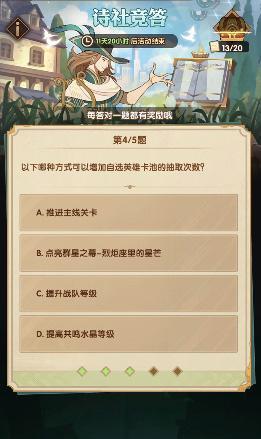 剑与远征米莎卡试炼怎么通关？米莎卡试炼通关方法有哪些？